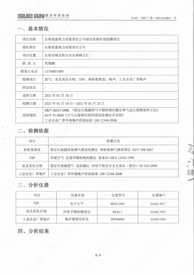 365体育官网_365体育亚洲官网